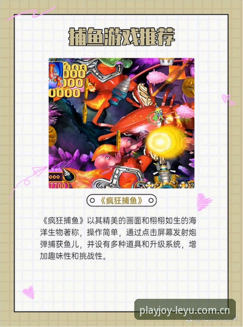为什么说乐鱼娱乐体验使用指南能帮你玩得更尽兴？
