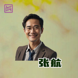 张航